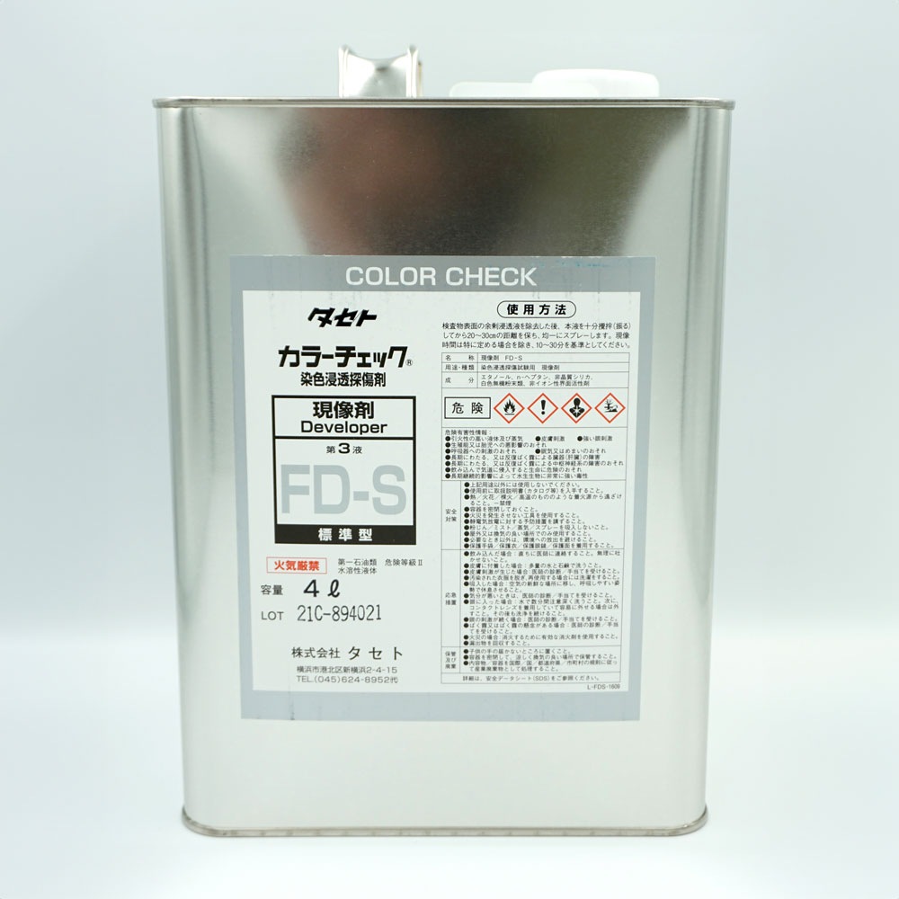 タセト カラーチェック FD-S(FDS)白/現像剤 4L缶