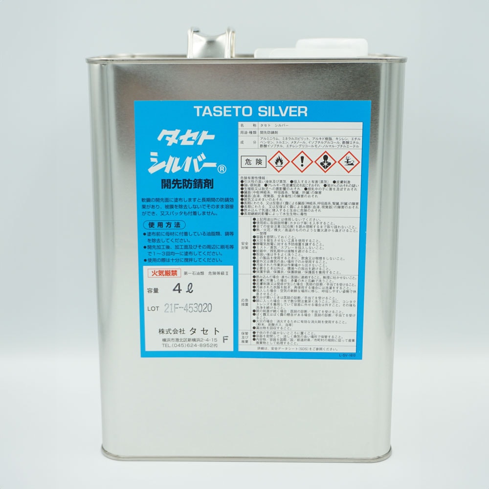 タセト シルバー (開先防錆剤) 4L缶 | 銀色タイプ | KIU-KIU online