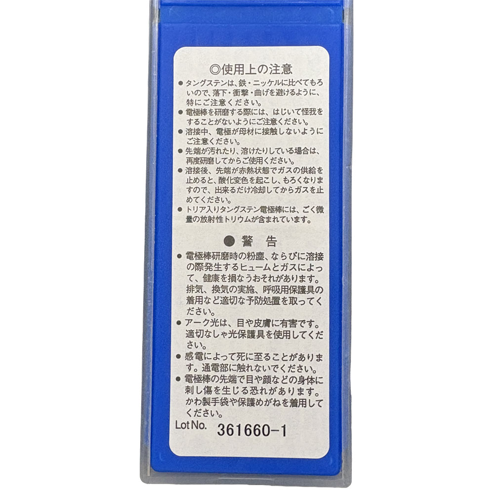 タセト タングステン電極棒 2%セリウム入 セリタン3.2φ－150ミリ 10本
