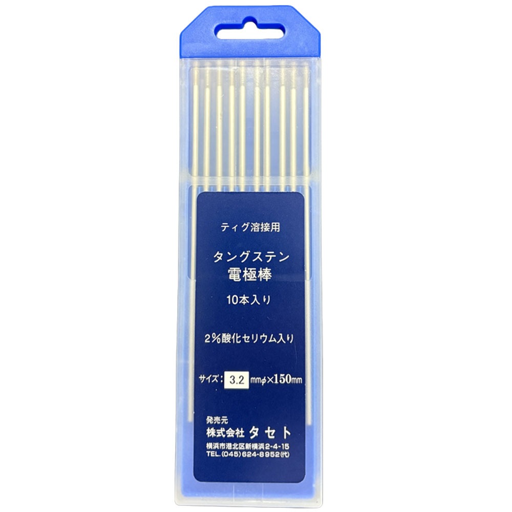 タセト タングステン電極棒 2%セリウム入 セリタン3.2φ－150ミリ 10本