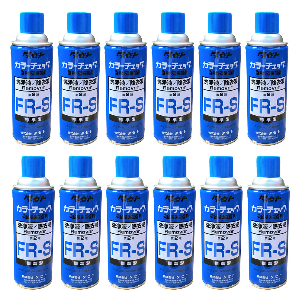 【1箱まとめ買い】カラーチェック FR-S(FRS)青/洗浄剤 450型スプレー 12本入り