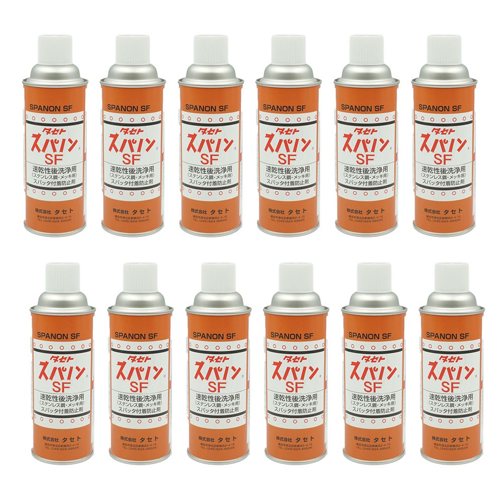 【1箱まとめ買い】タセト スパノンSF(速乾) 450型スプレー 12本入り 12本入り