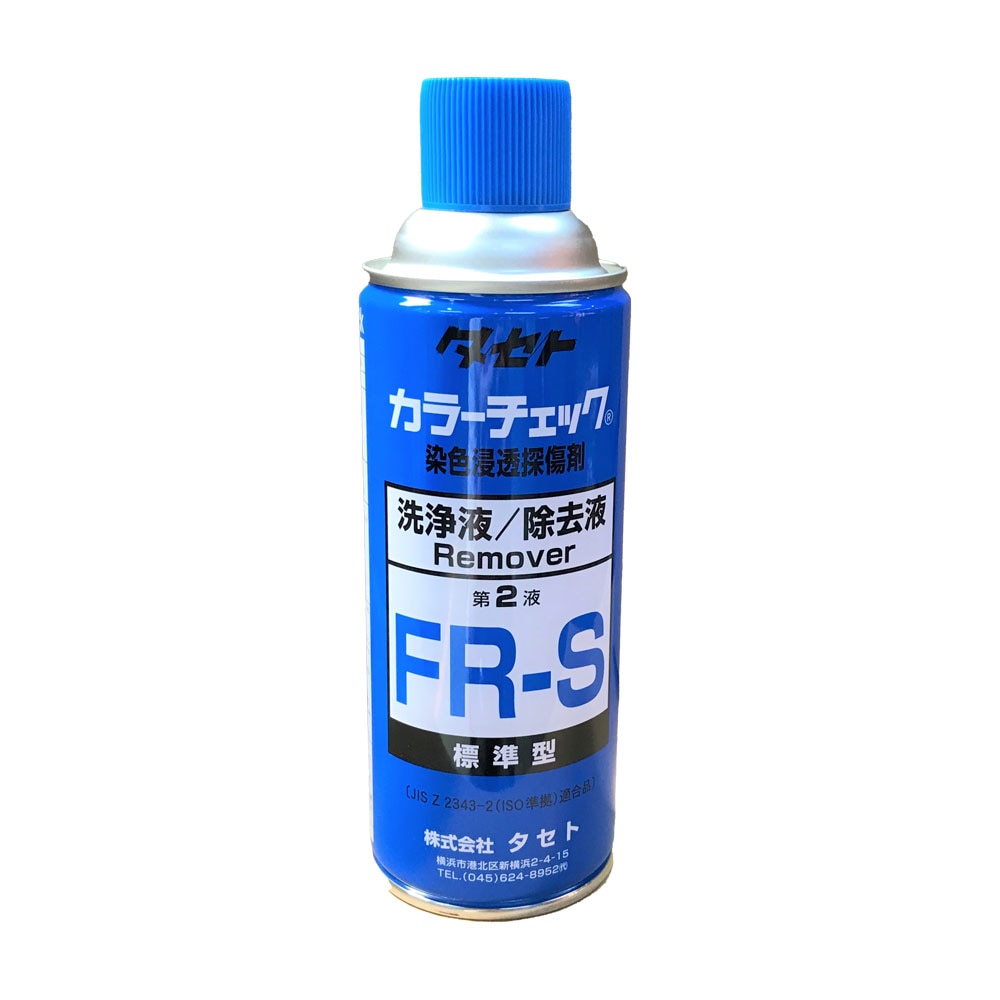 タセト カラーチェック FR-S(FRS)青/洗浄剤 450型スプレー
