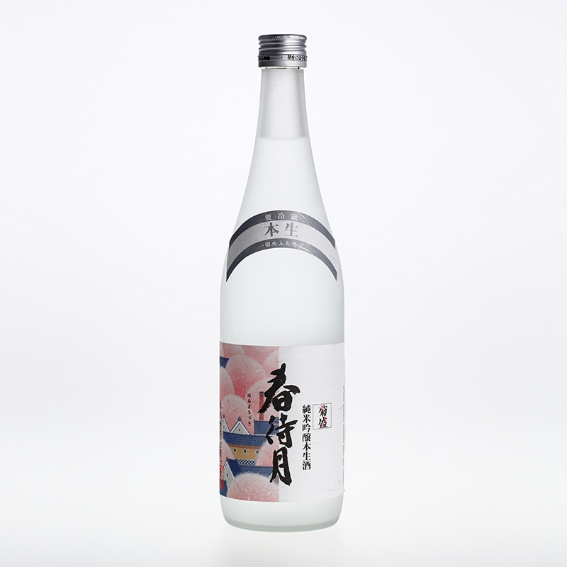 【春季限定】菊盛 純米吟醸本生酒「春待月」720ml <クール便にてお届け>