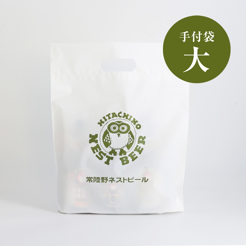 手付袋 [小]　小瓶・中瓶１本用