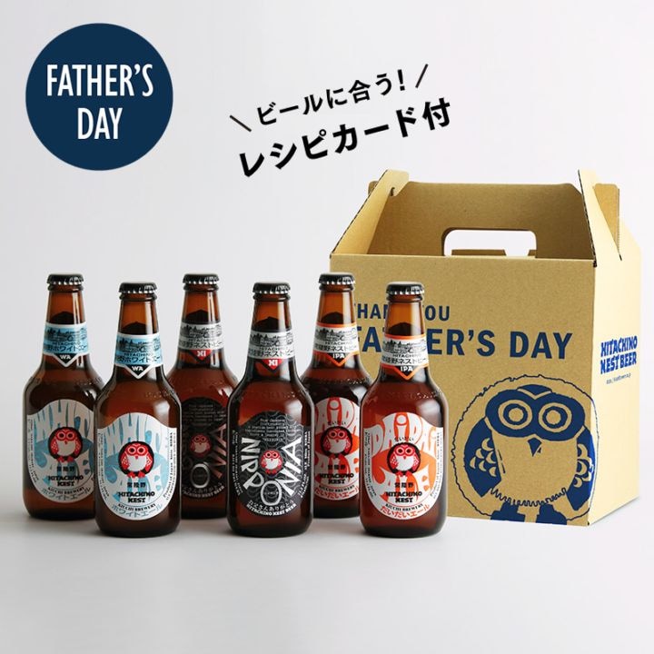 【2026父の日】常陸野ネストビール 瓶 6本セット＜オリジナルギフトBOX＞