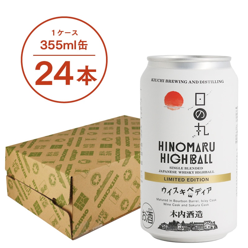 【送料無料】日の丸ハイボール ウイスキペディア LIMITED EDITION 355ml 缶 24本セット