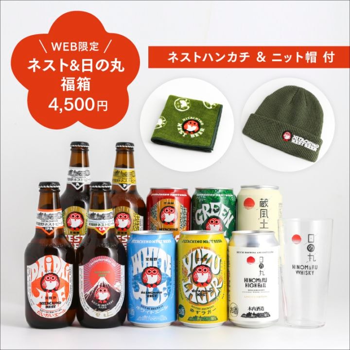 【数量限定】2026年 ネスト＆日の丸福箱 