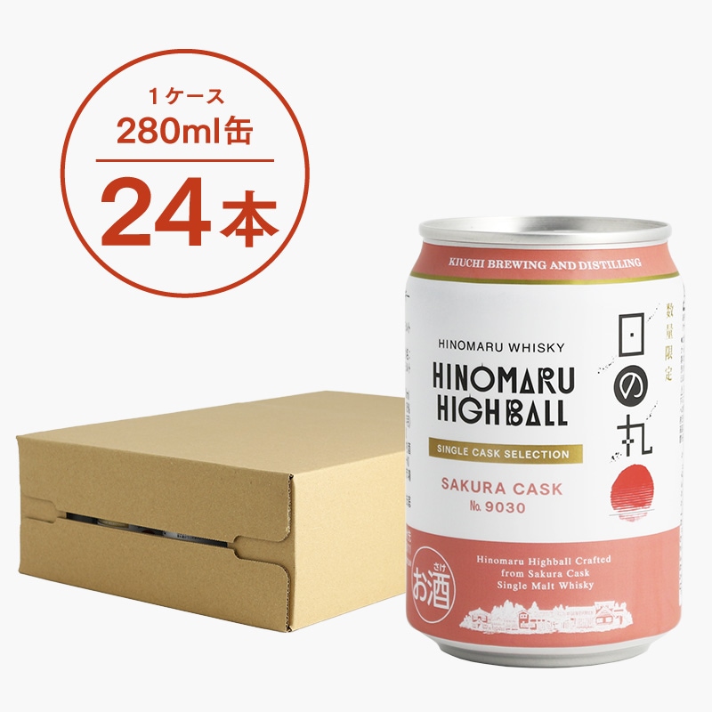 日の丸ハイボール　シングルカスクセレクション　さくらカスク№9030 280ml 缶 24本セット