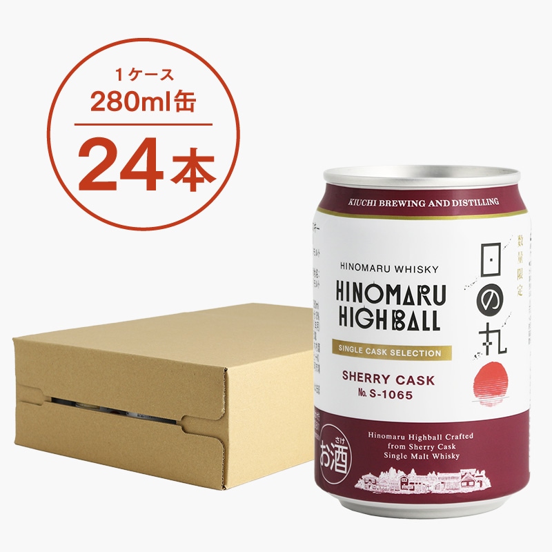 日の丸ハイボール　シングルカスクセレクション　シェリーカスク№S-1065 280ml 缶 24本セット