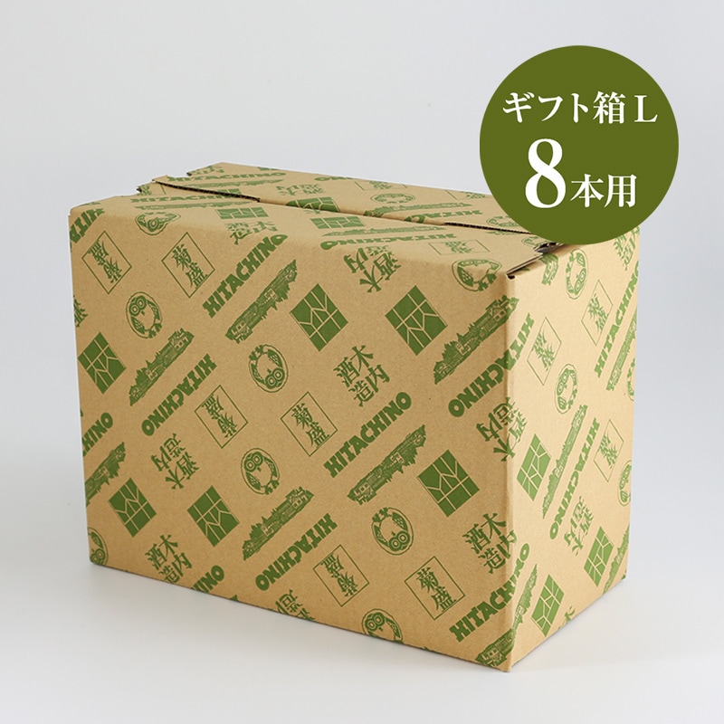 ギフト箱［L］ 4～12本用各種