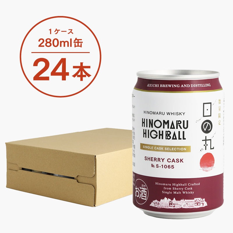 日の丸ハイボール　シングルカスクセレクション　シェリーカスク№S-1065 280ml 缶 24本セット