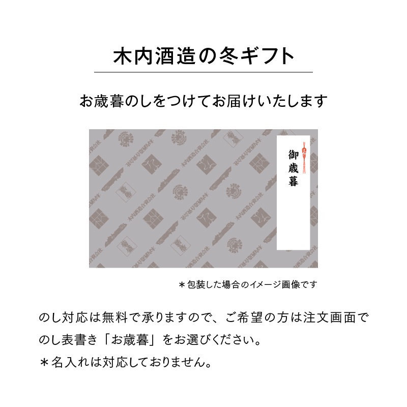 【数量限定】新酒 菊盛 純米吟醸にごり酒「春一輪」・純米吟醸しぼりたて 720ml 2本セット [SH-30]<クール便にてお届け>