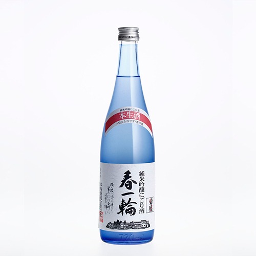 【数量限定】新酒 菊盛 純米吟醸にごり酒「春一輪」・純米吟醸しぼりたて 720ml 2本セット [SH-30]<クール便にてお届け>