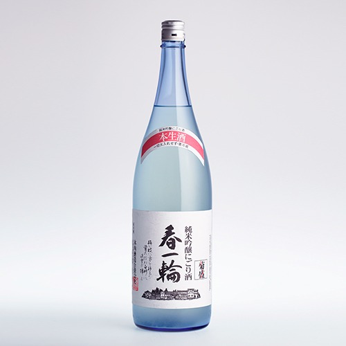 新酒 菊盛 純米吟醸にごり酒「春一輪」1800ml<クール便にてお届け>
