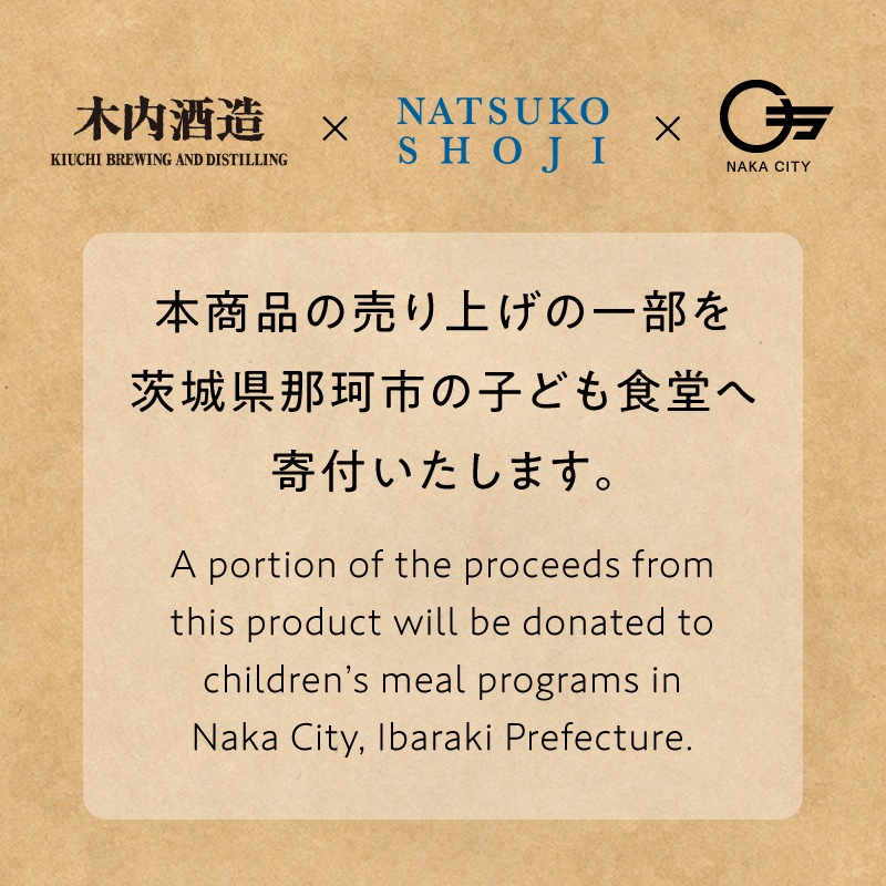 日の丸ジン Be-Gin 700ml