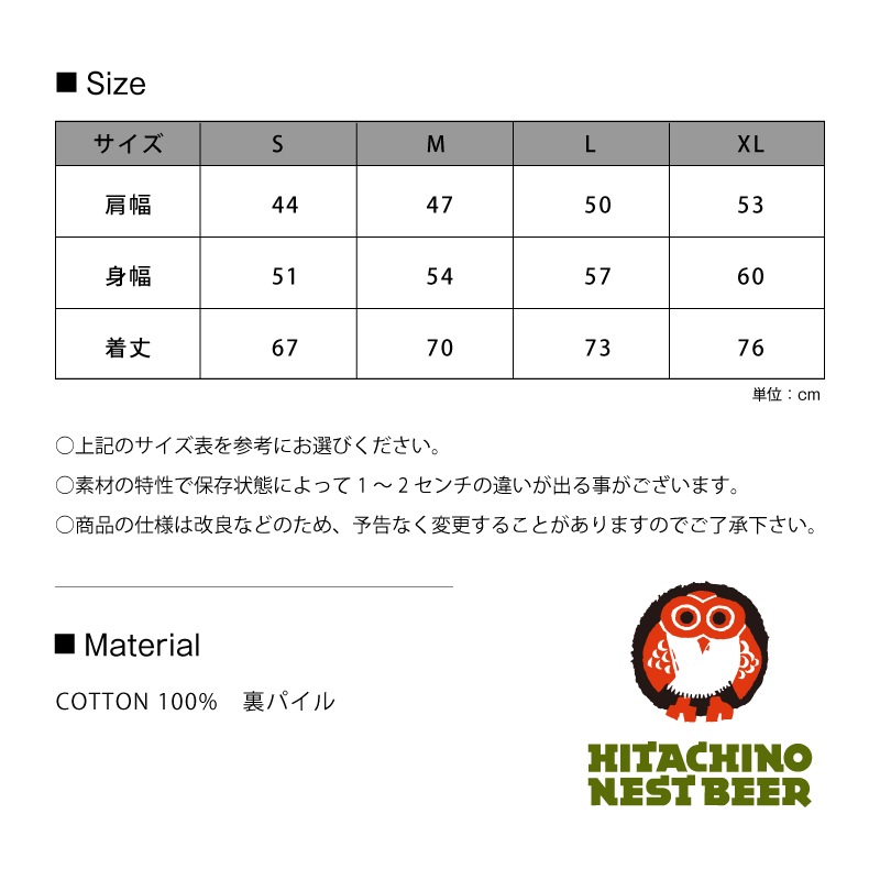 常陸野ネストビール 半袖スウェット S～XLサイズ