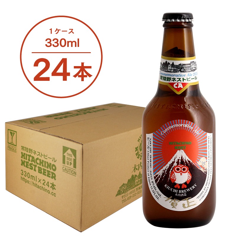 【冬季限定】常陸野ネストビール 賀正エール 2026 330ml 24本セット