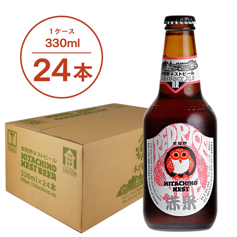 常陸野ネストビール レッドライスエール RED RICE ALE 330ml 24本セット