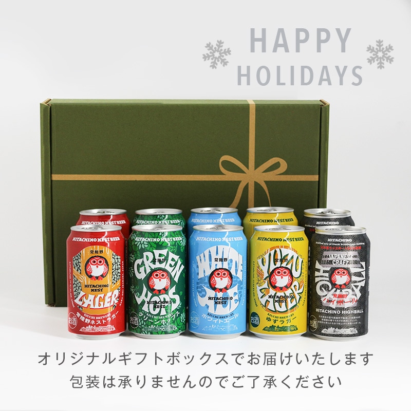 [クリスマスギフト]常陸野 アソート10缶セット