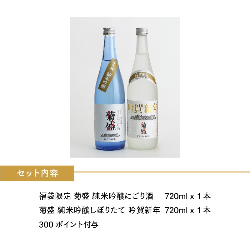 【数量限定】2026年 木内福箱 