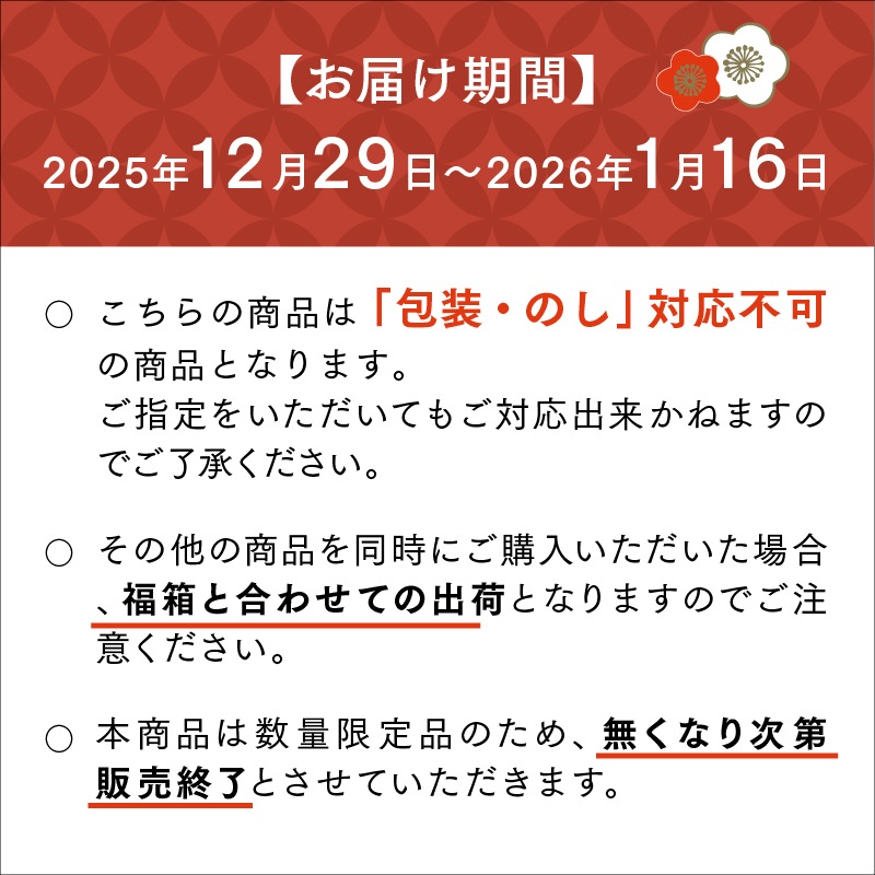 【数量限定】2026年 木内福箱 