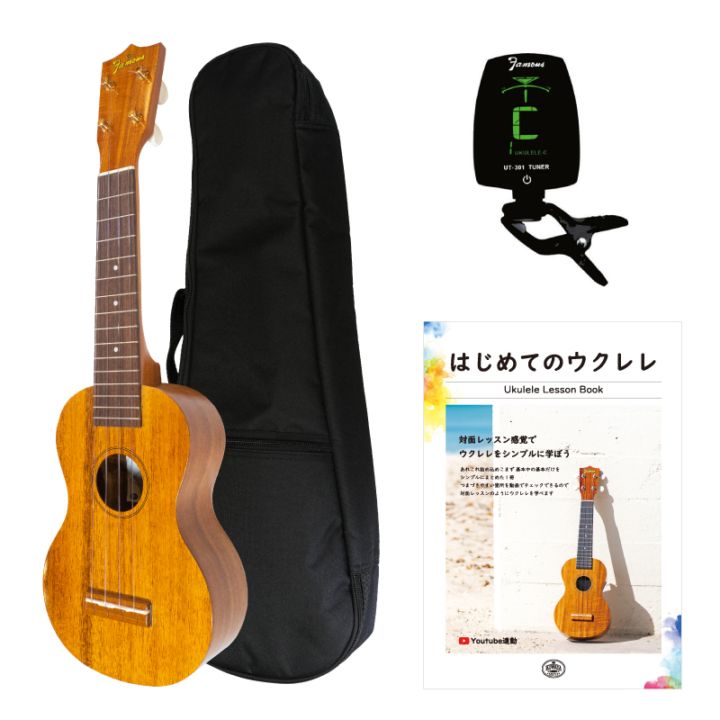 Famous】FS-5 Bセット(4点) ソプラノサイズ｜ウクレレ専門店 KIWAYA