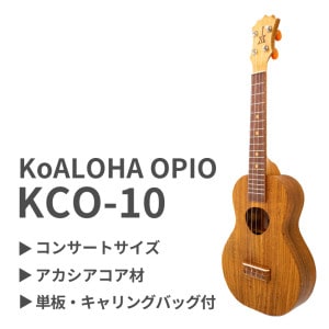 Tom Ukulele】南米産アカシアコア材のテナー