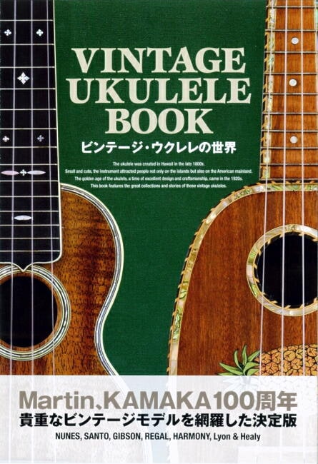 ڤޤ˥޴աVINTAGE UKULELE BOOK ӥơռҡӡ