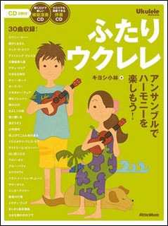 ウクレレ・ソロ楽譜集セット　13冊 ヤマハ】35. エーデルワイス- 楽譜 - 超初級 初心者でもラクラク弾ける