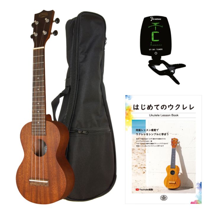 KIWAYA】KSU-1L (初心者4点セット) ソプラノロングネック｜ウクレレ
