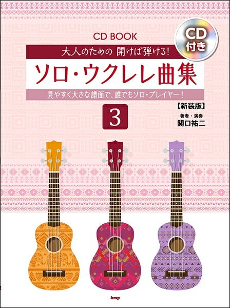 ڥ/CDաͤΤγƤ롪ʽ 3ظʹKMPӢͥݥ