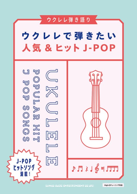 ���Ƥ������ۥ�������Ƥ���� ���������Ƥ������͵�&�ҥå�J-POP�ҥ��󥳡���