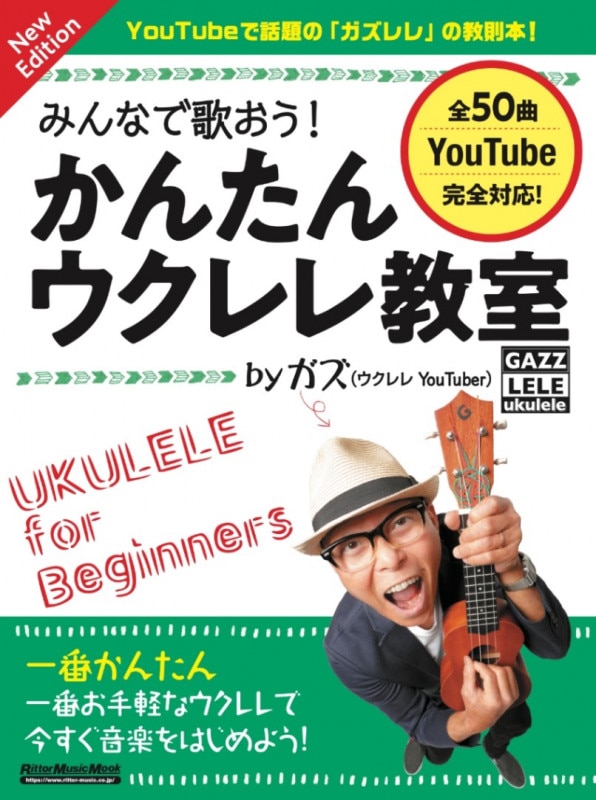 �ߤ�ʤǲΤ��������󤿤󥦥���춵����by����New Edition���ͥ��ݥ��ġ�