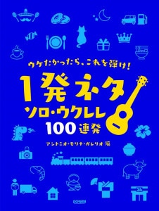 ä顢Ƥ! ~1ȯͥ  100Ϣȯ~  ȥ˥ʡꥪԡҥɥߡ