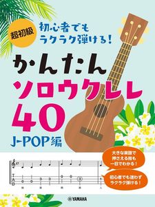 ڥĶ 鿴ԤǤ饯饯Ƥ!󤿤󥽥40 ~J-POP~ҥޥϡӢͥݥ