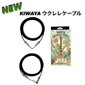 NEWKIWAYAUKULELE CABLE ѥ֥(׽)
