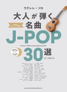 ��ͤ��Ƥ�̾��J-POP30��(���ϱ���CD2����)�ҥ��󥳡���