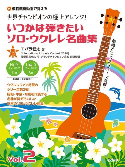 ڥԥζ˾奢!ĤƤ̾ʽ Vol.2ҥɥߡ