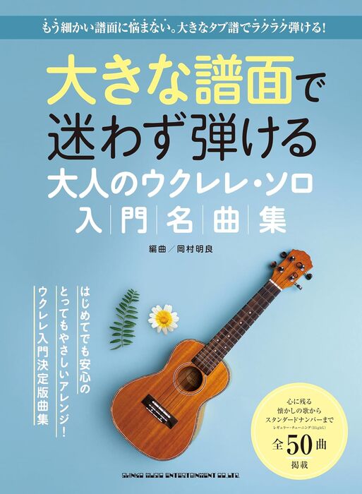 初心者向｜ウクレレ専門店 KIWAYA公式通販