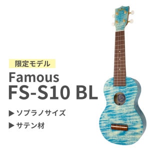 ��SALE��Famous��FS-S10/BL ���ץ��