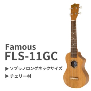��SALE��Famous��FLS-11GC ���ץ�Υ���