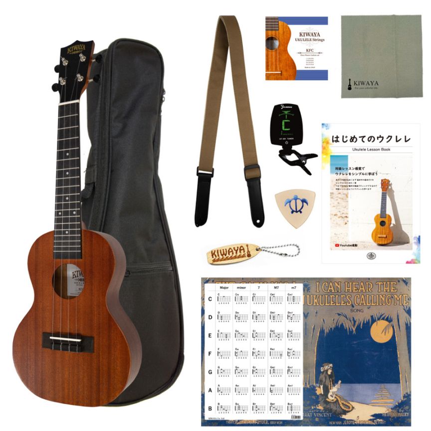 KIWAYA】KCU-1 (10点セット) コンサートサイズ｜ウクレレ専門店 KIWAYA