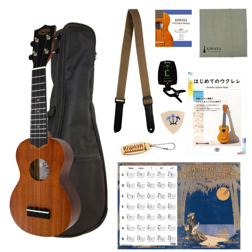 KIWAYA】KSU-1 (10点セット) ソプラノサイズ｜ウクレレ専門店 KIWAYA