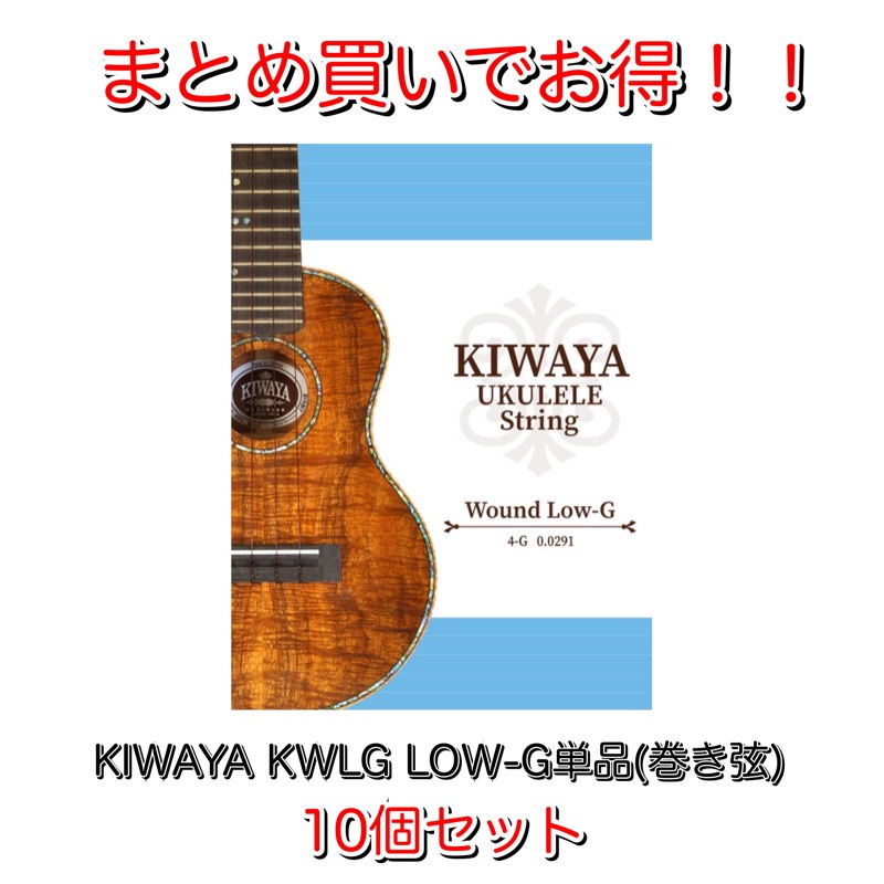 ��KIWAYA��KWLG Low-Gñ�� 10�ĥ��å�