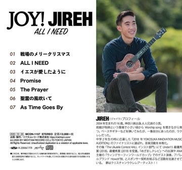 Joy Jireh All I Need Jireh ジャイラ サイン入り ネコポス可 ウクレレ専門店 Kiwaya公式通販