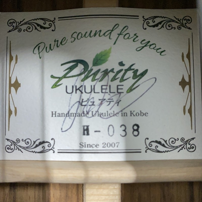 Purity UkuleleH-038ϡե(ꥸʥ)