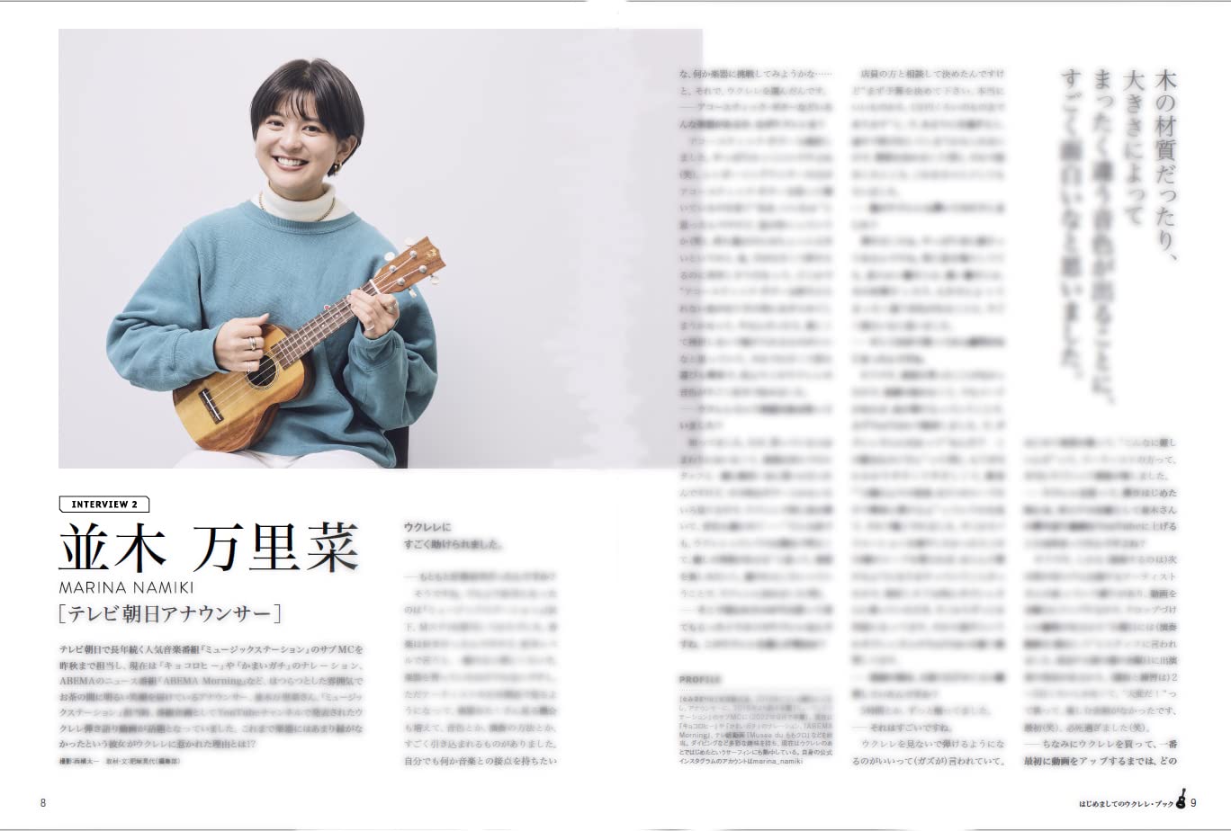 ϤޤƤΥ졦֥å Vol.3 Ukulele Magazine PresentsҥåȡӢͥݥ