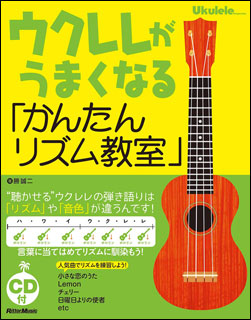 曲からマスター!一歩先行くウクレレ・テクニック [DVD] 勝 誠二 曲からマスター!一歩先行くウクレレ・テクニック [DVD] 勝 誠二