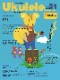 Ukulele Magazine(졦ޥ)VOL.31 SUMMER 2024ҥåȡӢͥݥ
